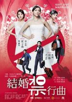 Watch Just Get Married Putlocker