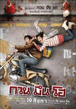 Watch Hello Stranger Putlocker