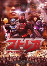 Watch Strega Putlocker