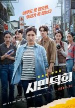 Watch Citizen of a Kind Putlocker