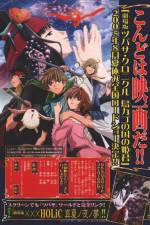 Watch Gekij�ban tsubasa chronicle Tori kago no kuni no himegumi Putlocker