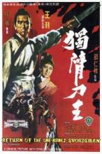 Watch Du bei dao wang Putlocker