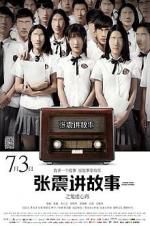 Watch Chang Chen Ghost Stories Putlocker