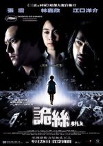 Watch Silk Putlocker