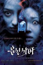 Watch Bunshinsaba Putlocker