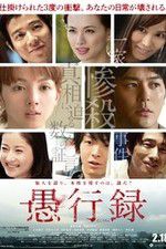 Watch Traces of Sin Putlocker
