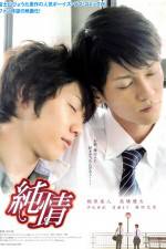 Watch Junj� Putlocker