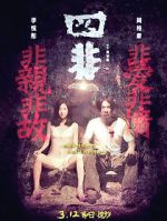 Watch Si fei Putlocker