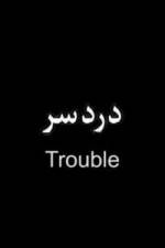 Watch Trouble Putlocker