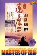 Watch Da mo zu shi Putlocker