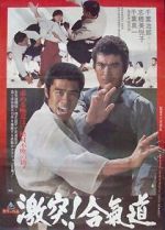 Watch Gekitotsu! Aikid� Putlocker