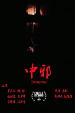 Watch Exorcism Putlocker