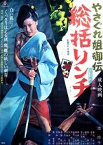 Watch Female Yakuza Tale Putlocker
