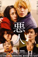 Watch Akunin Putlocker