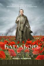 Watch Battalion Putlocker