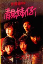Watch Lonely Fifteen Putlocker
