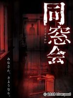 Watch Dosokai Putlocker