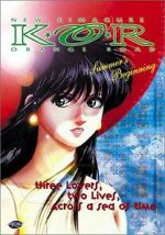 Watch New Kimagure Orange Road: Summer's Beginning Putlocker