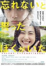 Watch Forget Me Not Putlocker