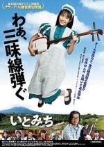 Watch Itomichi Putlocker
