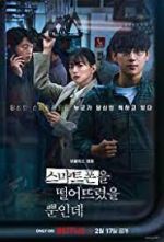 Watch Unlocked Putlocker