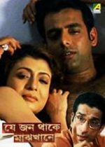 Watch Je Jon Thake Majhkhane Putlocker
