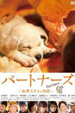 Watch P�ton�zu Putlocker