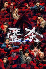 Watch The Fire Raven Putlocker