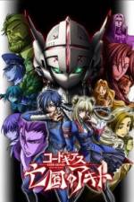 Watch Code Geass Akito the Exiled Putlocker