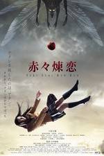 Watch Sekiseki renren Putlocker