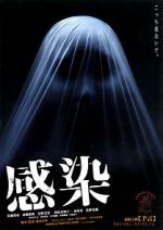 Watch Infection Putlocker