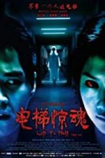 Watch Lift to Hell Putlocker