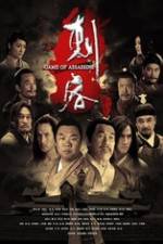 Watch Ci Ke Putlocker