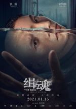 Watch Ji hun Putlocker