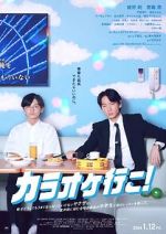 Watch Let's Go Karaoke! Putlocker