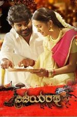 Watch Vijayaratha Putlocker