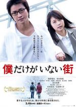 Watch Erased Putlocker