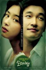 Watch Domabaem Putlocker