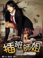 Watch She\'s on Duty Putlocker