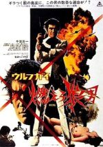 Watch Wolf Guy Putlocker