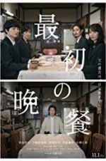 Watch The First Supper Putlocker