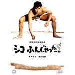 Watch Sumo Do, Sumo Don\'t Putlocker