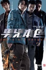 Watch Invisible Target Putlocker