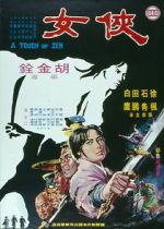 Watch A Touch of Zen Putlocker
