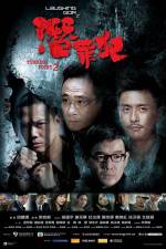 Watch Turning Point 2 Putlocker