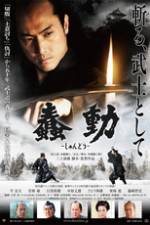 Watch Shund� Putlocker