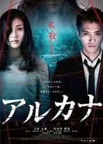 Watch Arcana Putlocker