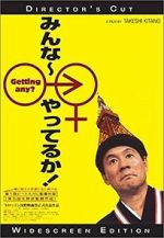 Watch Getting Any? Putlocker