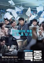 Watch Journalist Putlocker