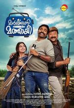 Watch Marconi Mathai Putlocker